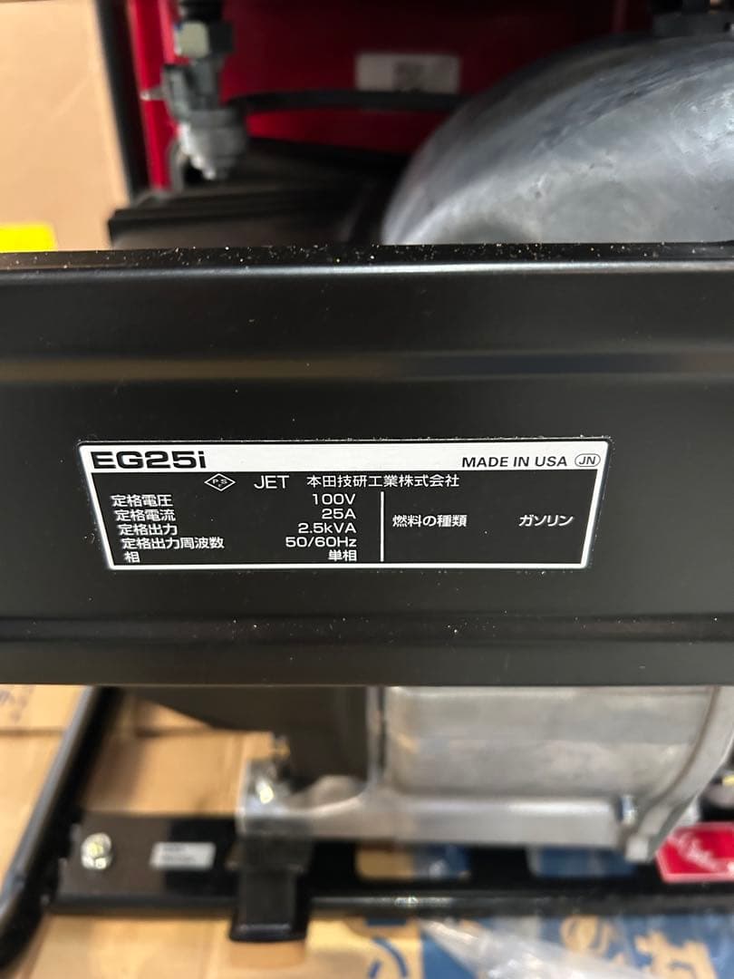 ひさ。さん専用　【試運転のみ室内保管】 Honda EG25i