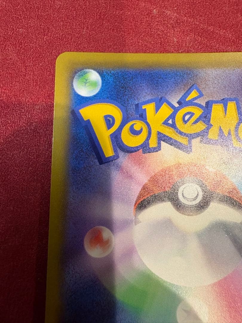 ピカチュウ ex sar 美品
