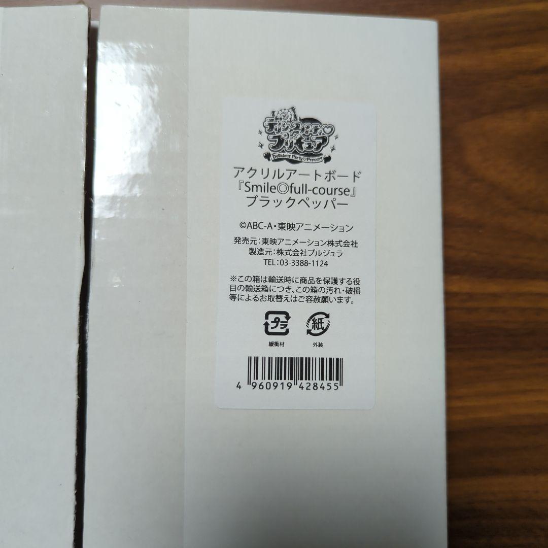 デリシャスパーティ♡プリキュア　アクリルアートボード　5種