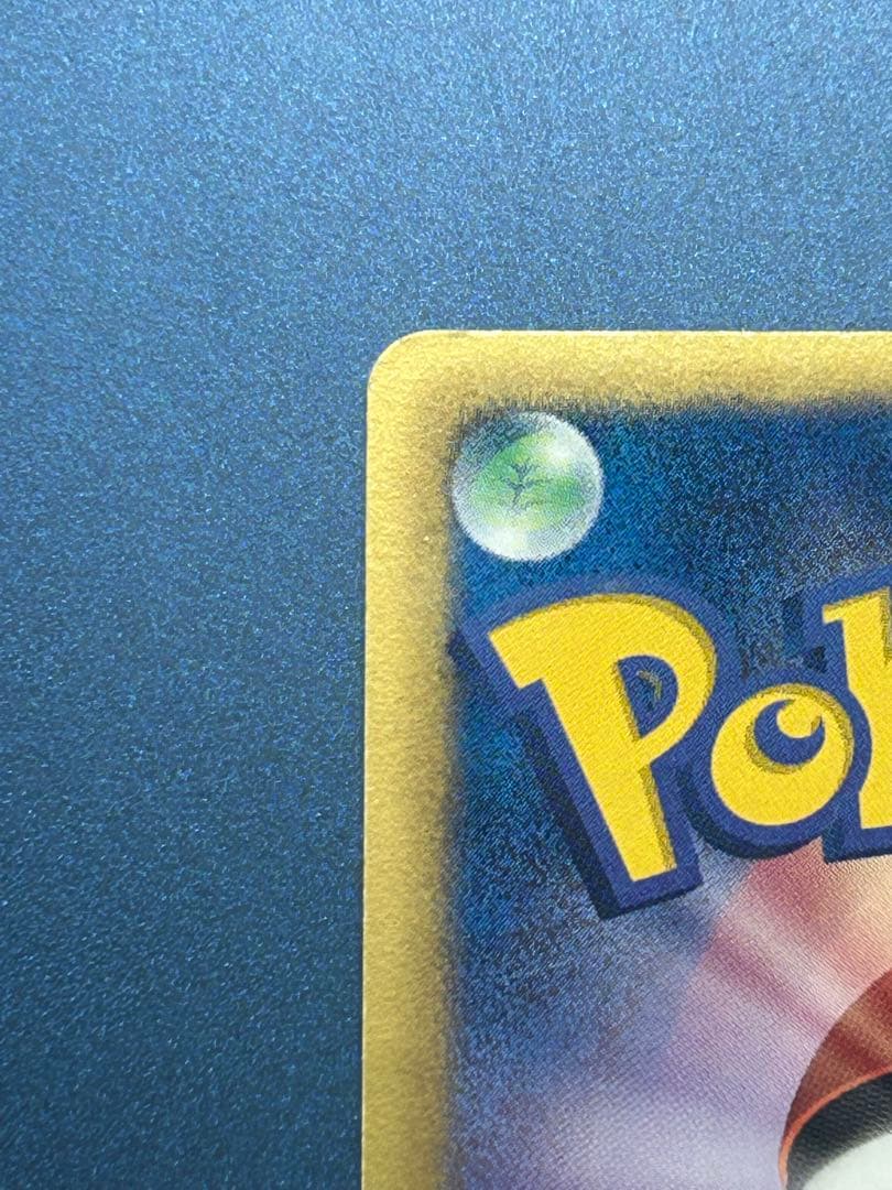 ゼクロム EBB EXバトルブースト 095/093