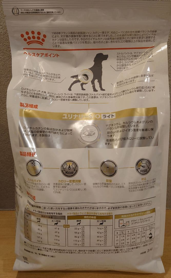  CANIN ユリナリーS/O ライト 犬用 3kg