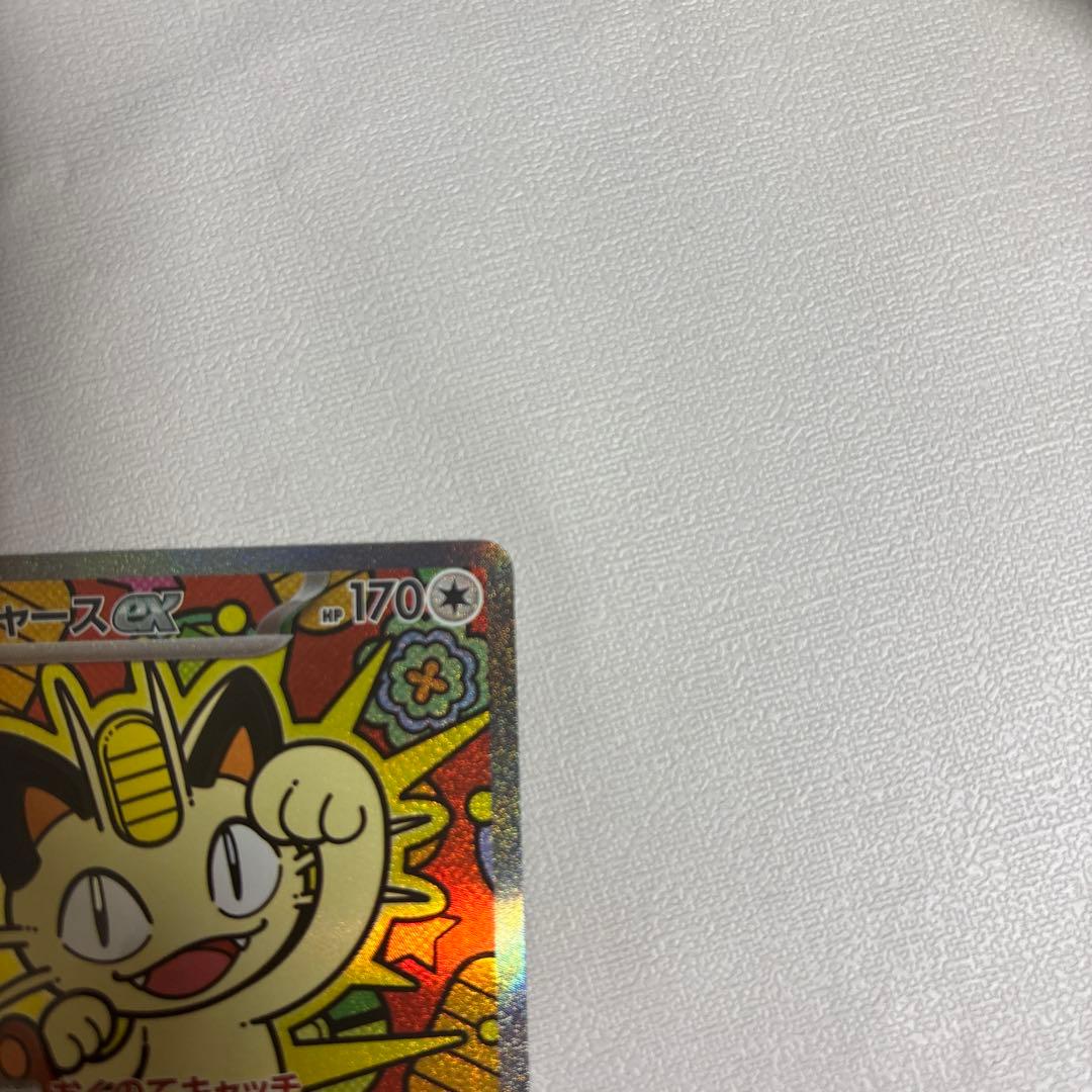 ニャースex HP170 ポケモンカード