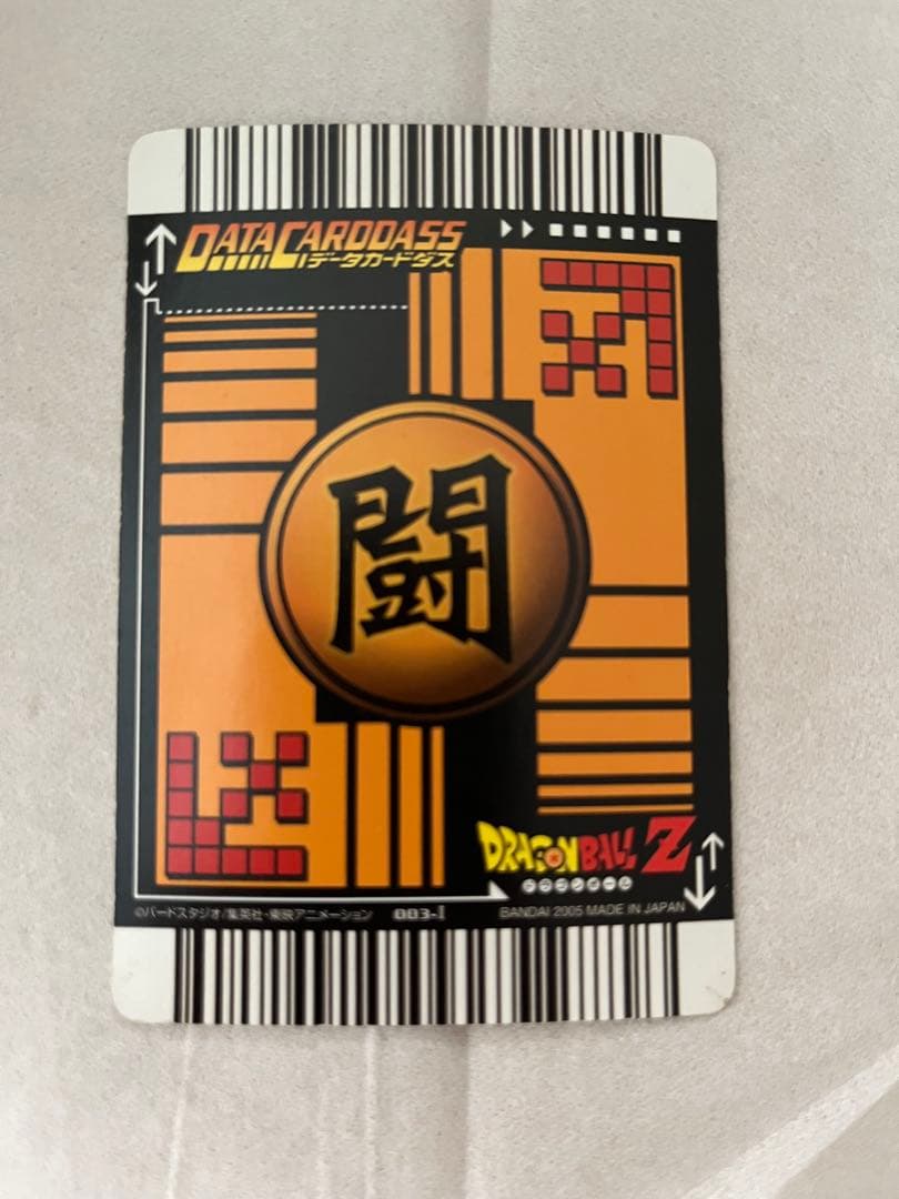 【まとめ売り】ドラゴンボール データカードダス
