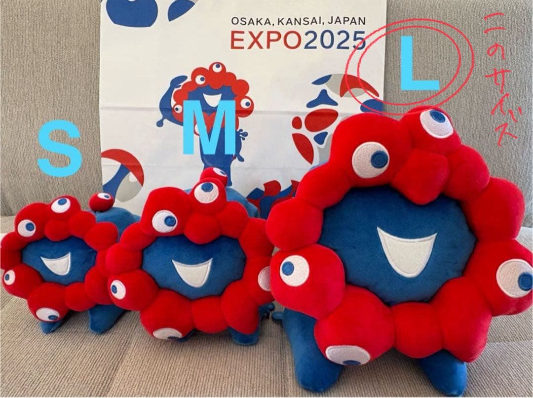 【ミャクミャク這い型ぬいぐるみ　Lサイズ】