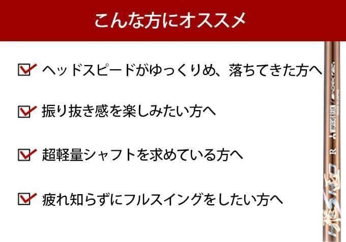 新品 キャロウェイスリーブ付きシャフト 超軽量、最高級　プラチナ飛匠