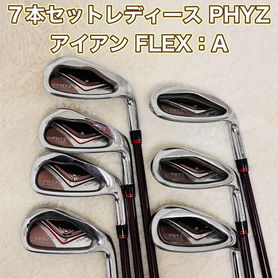7本セット レディース ブリヂストン PHYZ アイアン 純正カーボン A