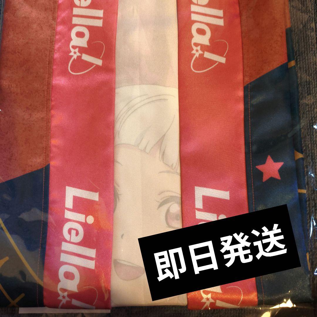 嵐千砂都 ラブライブ Liella! 法被