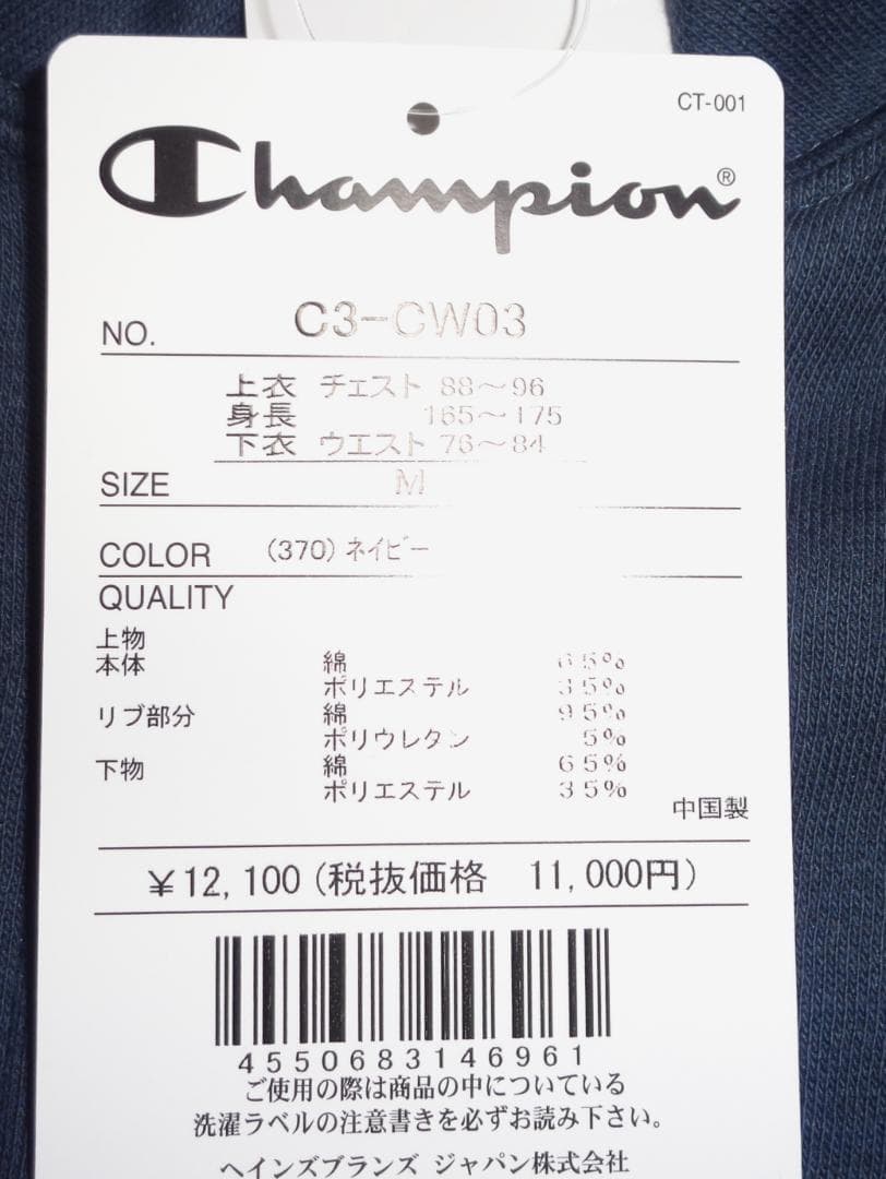 チャンピオン スウェット champion ジップジャケット パンツ 上下セット