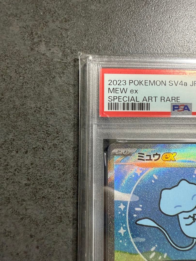 最安値‼️ミュウex SAR PSA10 ワンオーナー品シャイニートレジャーex