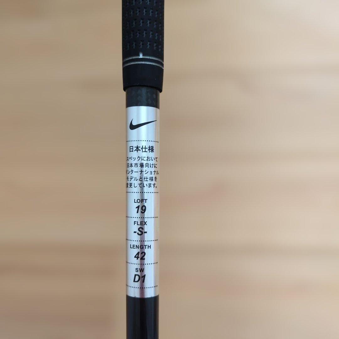 ナイキ サスクワッチ SUMO2　 3W 4W 5W セット