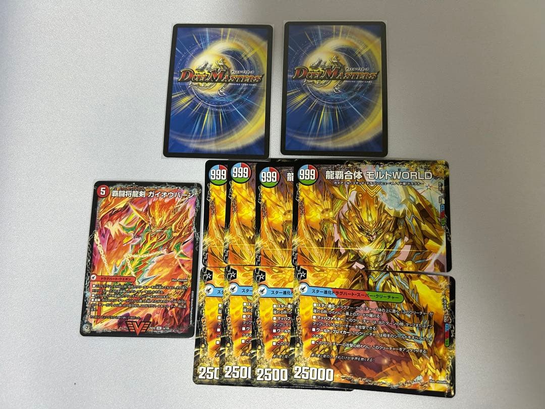 双龍覇王 モルトVERSUS 2枚　他