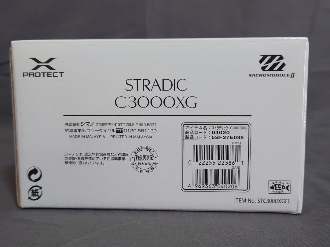 SHIMANO STRADIC C3000XG スピニングリールライン付き