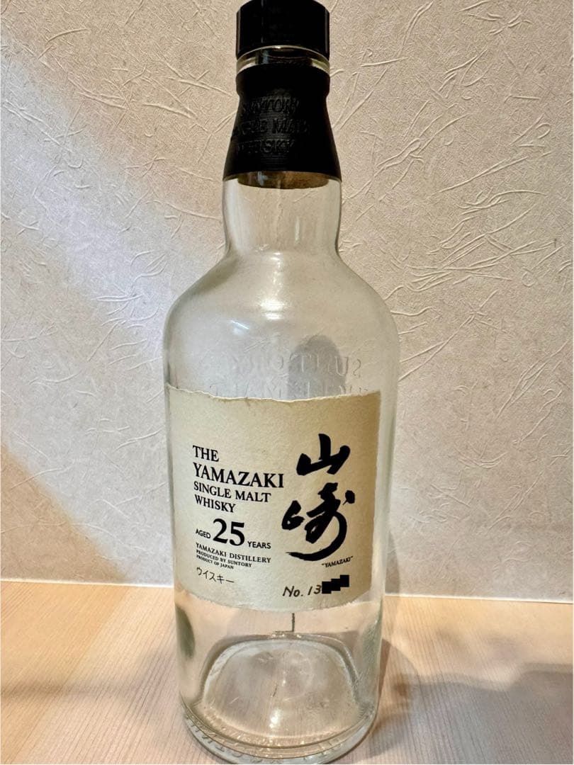 山崎 25年 空瓶