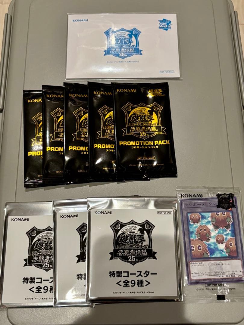 【遊戯王】決闘者伝説25th青眼の白龍（ブルーアイズ・ホワイトドラゴン）おまけ付