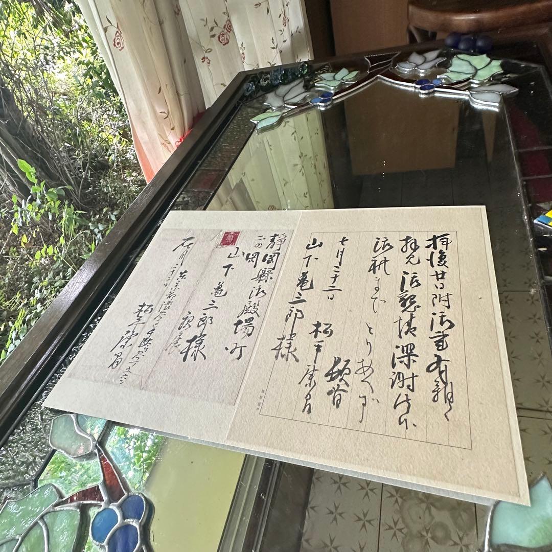 2116様感謝‼️真筆　松平 康昌　書肆 肉筆　礼状　墨蹟　額装品扁額　差箱入り