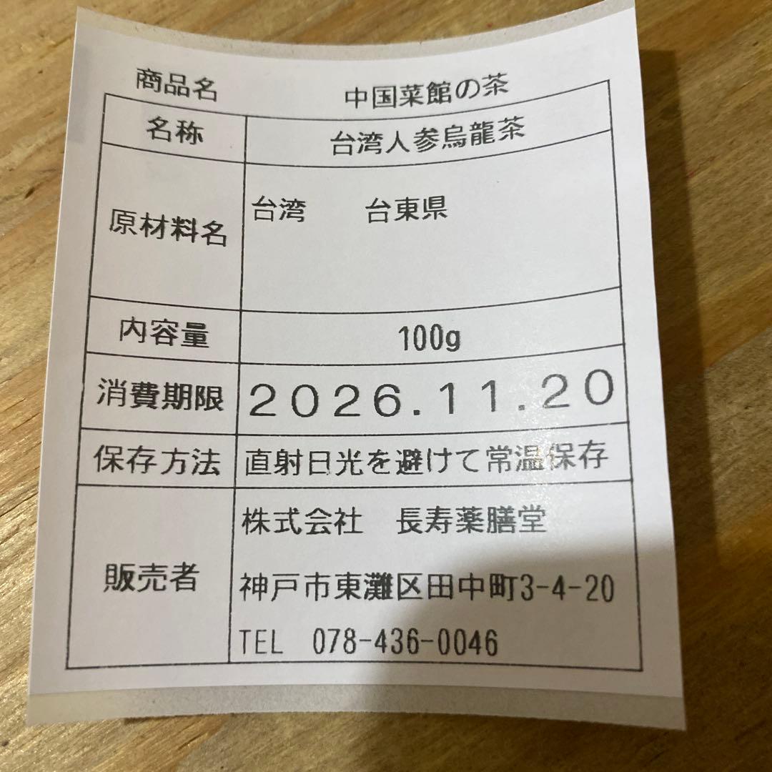 リクエスト出品(peco)