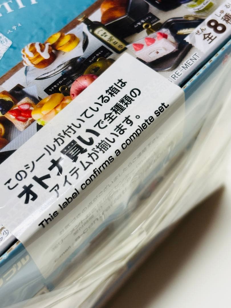 リーメントぷちサンプル　ベーカリーベティ