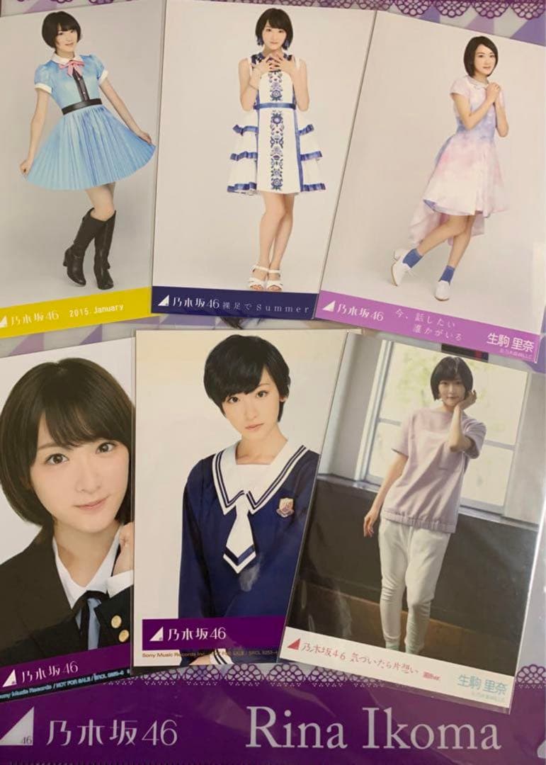 乃木坂46 生駒里奈 生写真 45枚まとめ売り①