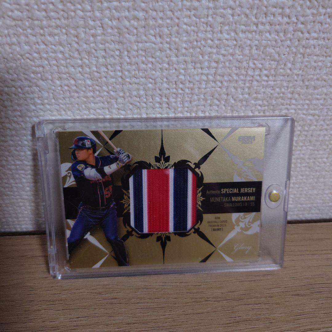 BBM プロ野球カード　パッチカード　東京ヤクルトスワローズ　村上宗隆