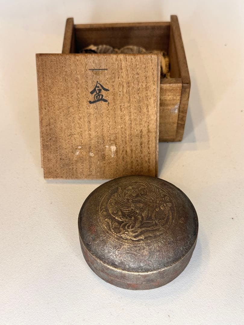 汉時代 銅製 香合　内部緑青有　神鳥文　共箱付　時代物