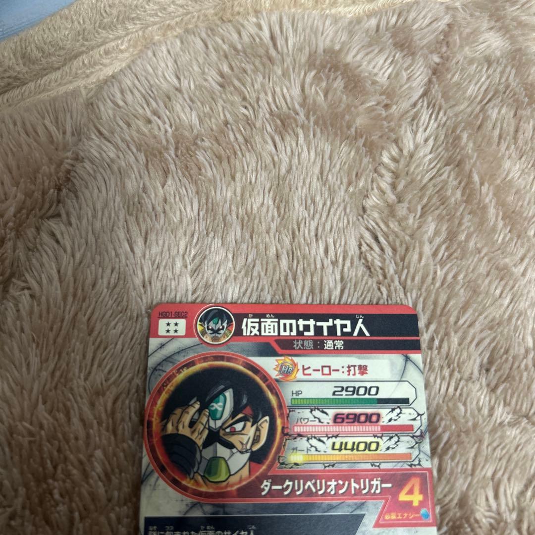 ドラゴンボールヒーローズ　仮面のサイヤ人　本家