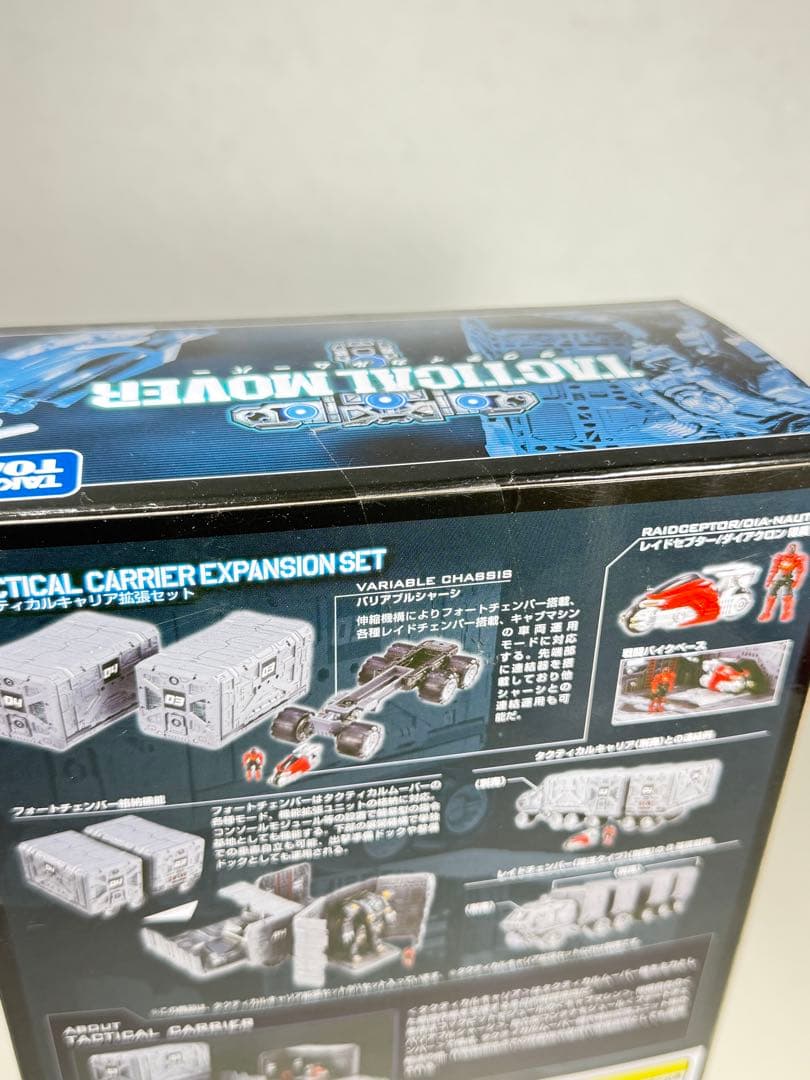 未使用品　ダイアクロン　タクティカルキャリアオプションユニットセット