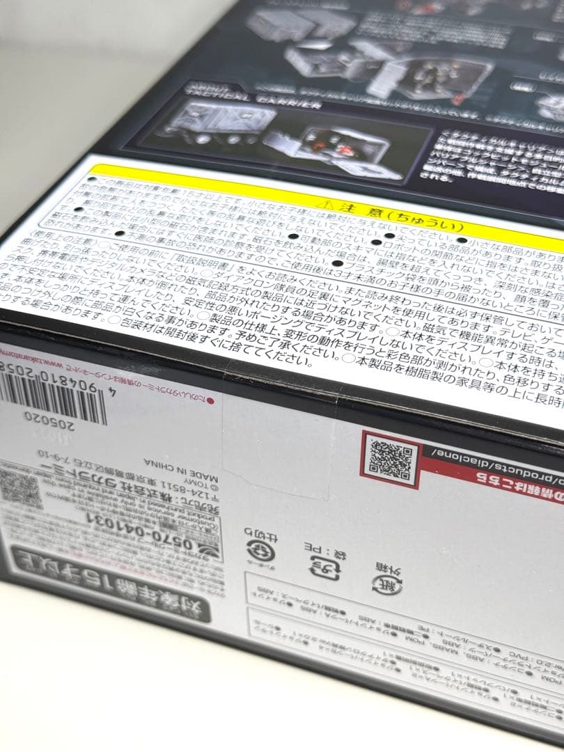 未使用品　ダイアクロン　タクティカルキャリアオプションユニットセット