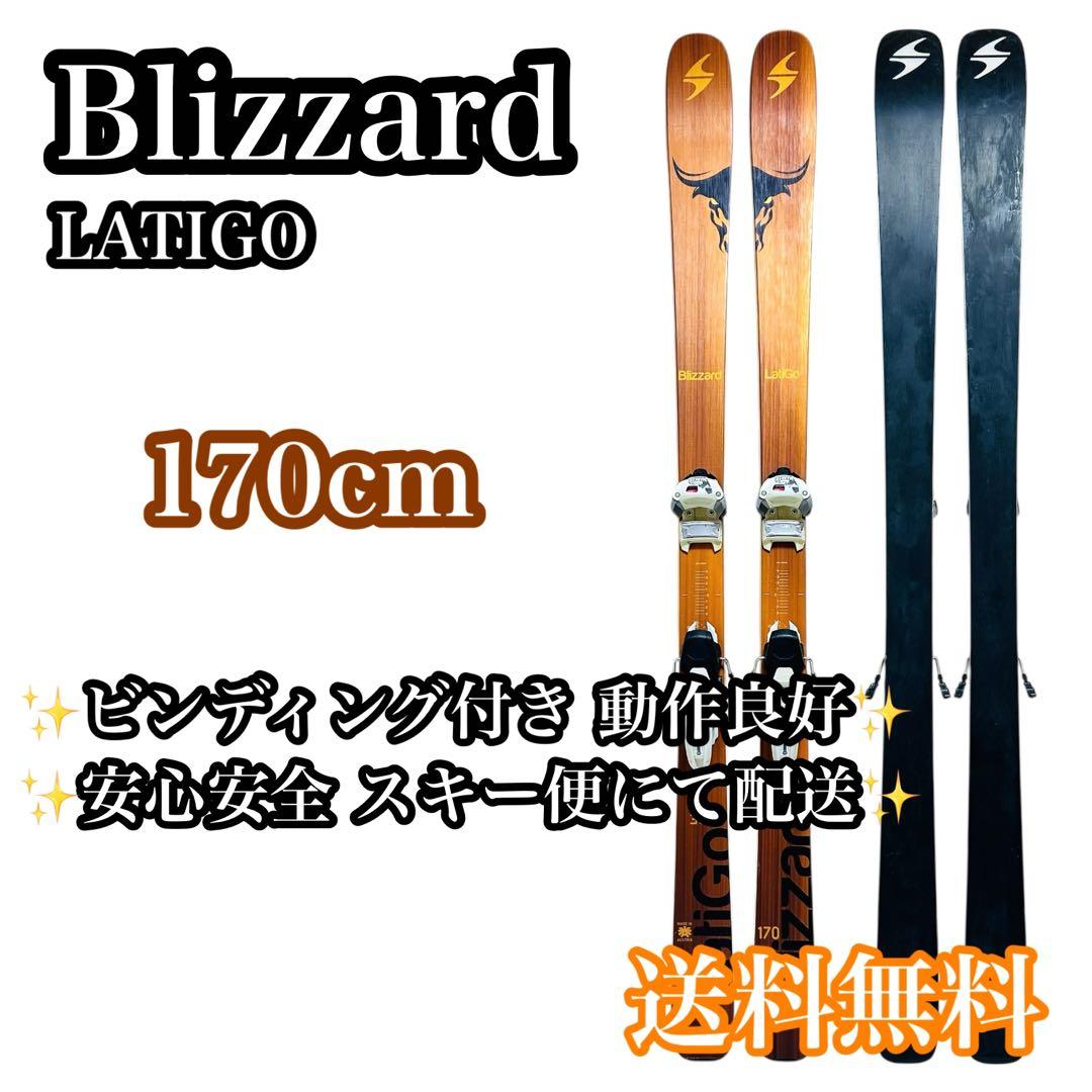 【名機美品】Blizzard LatiGoラティゴ 170cm スキー板
