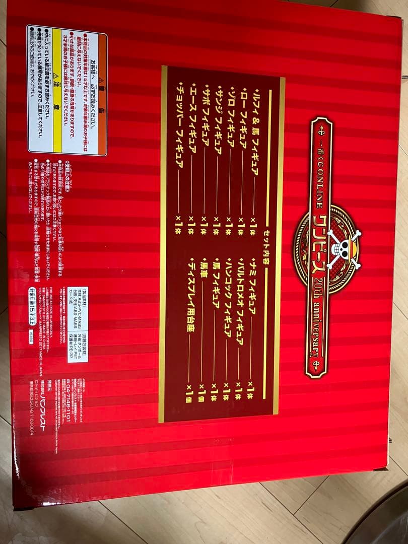 一番くじONLINEワンピース20th anniversary　A賞