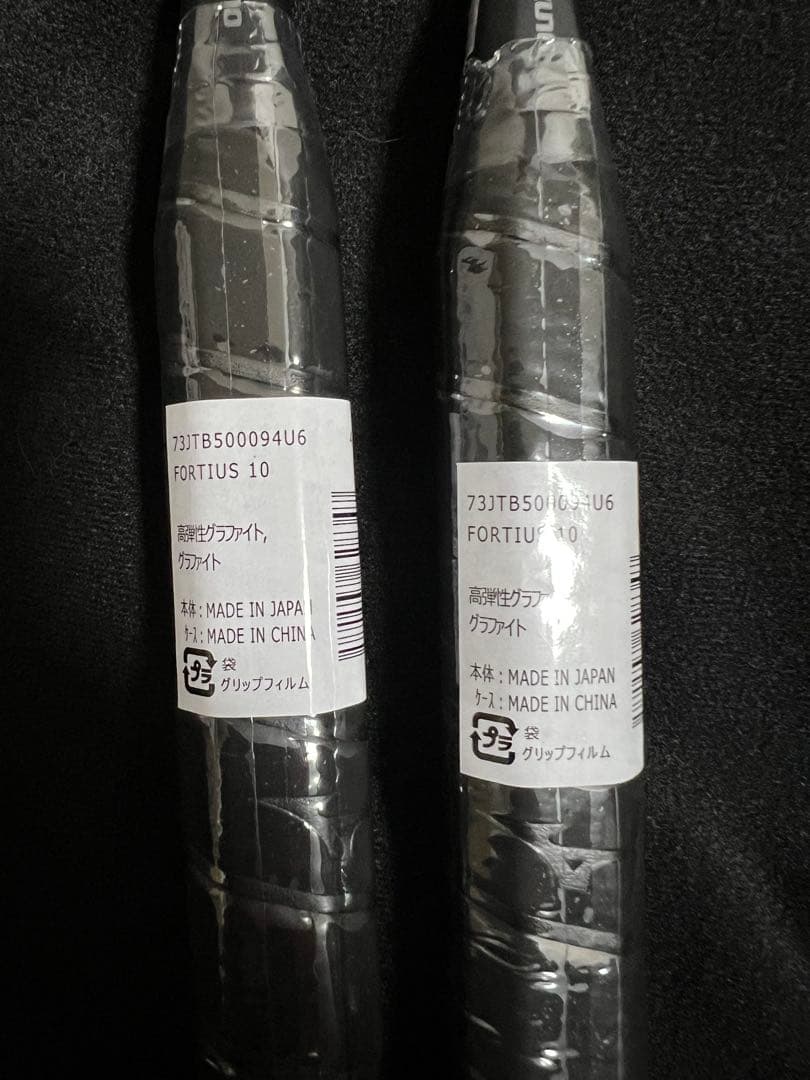 フォルティウス10 4U6 2本セット ミズノBDSS限定バドミントンラケット