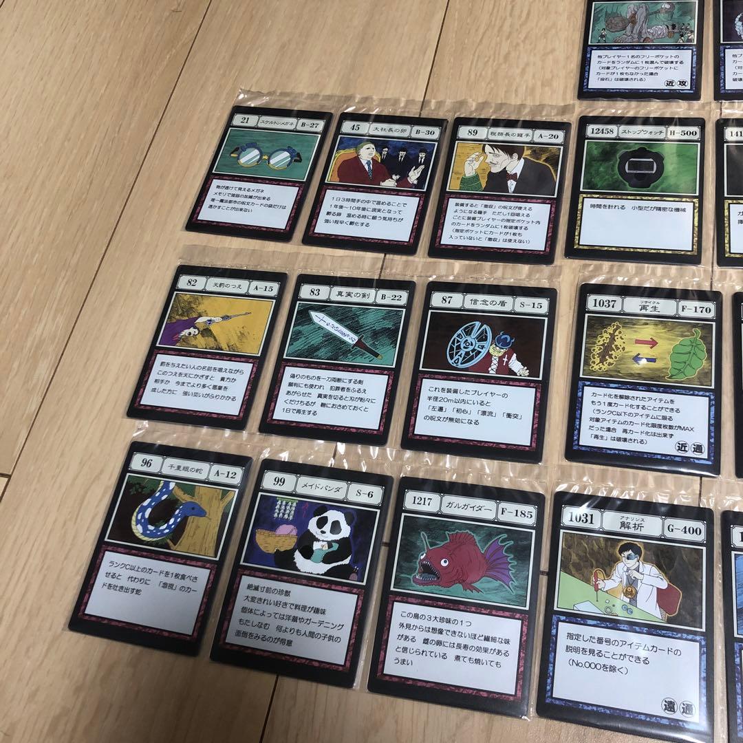 一番くじ HUNTER×HUNTER GREED  I賞