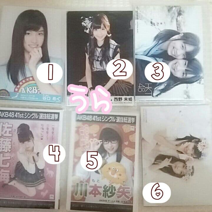 48G 生写真パック