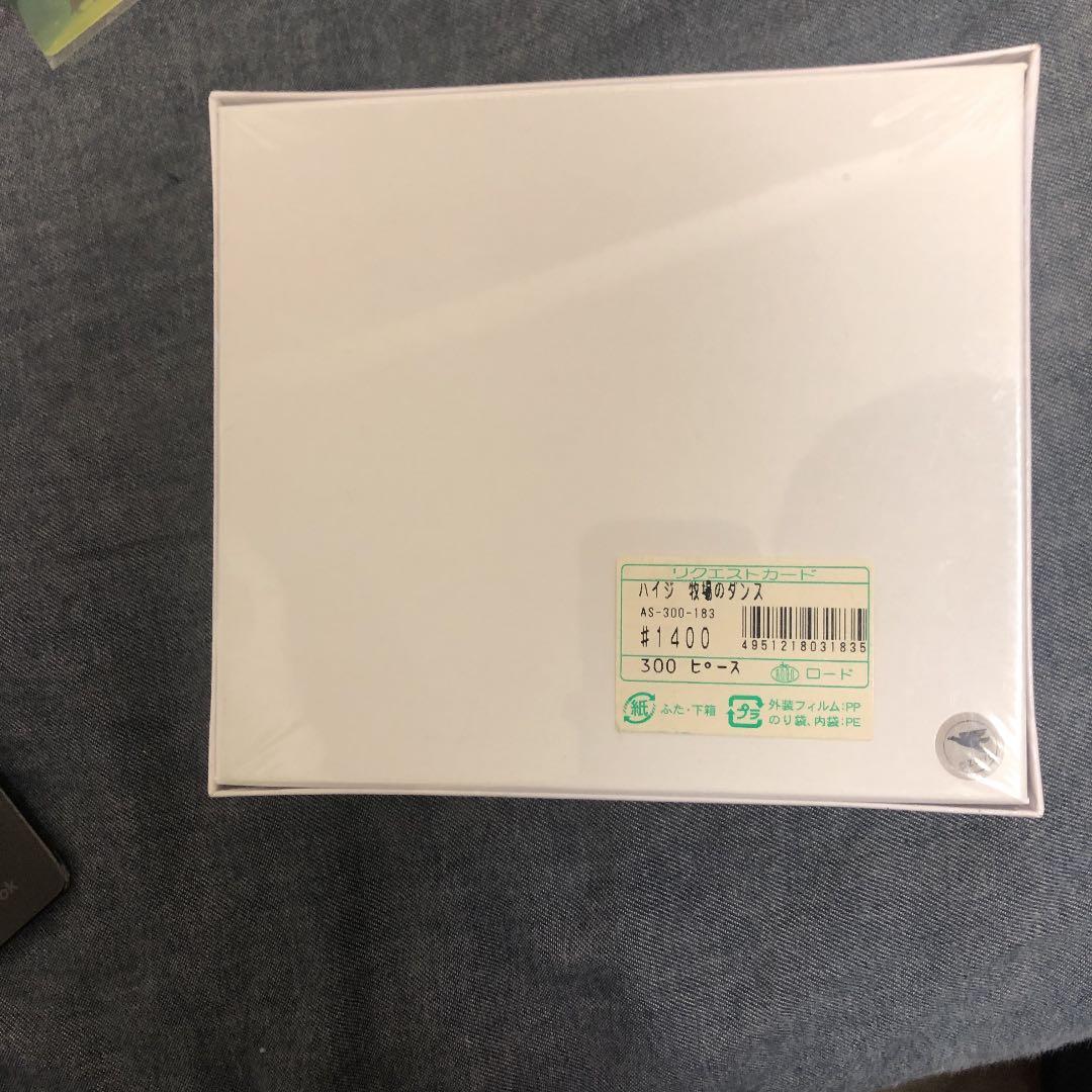 ジグソーパズル　ハイジ　牧場のダンス　300ピース　廃盤