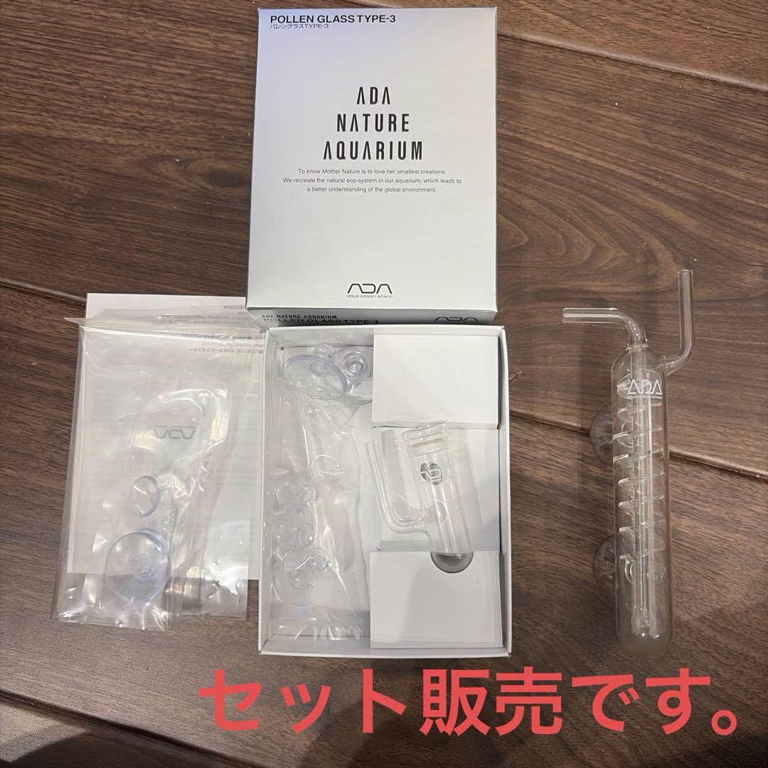 ADA パレングラス タイプ3 ビートルカウンターセット