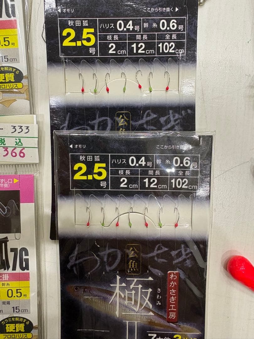 シマノ ワカサギマジック 画像内全てセット