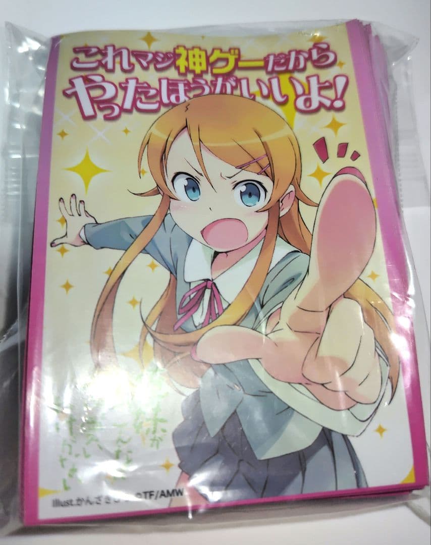 高坂桐乃　キャラクタースリーブ　開封済(59枚)