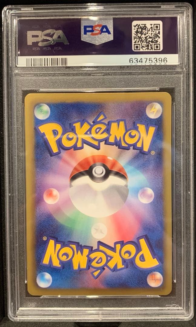 ポケモンカード ピカチュウ シャイニーコレクション PSA10