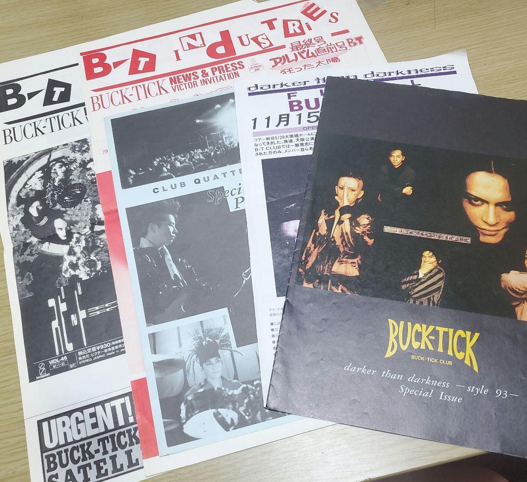 希少 BUCK-TICK 旧ファンクラブ会報、ポストカード等 期間限定値下げ中