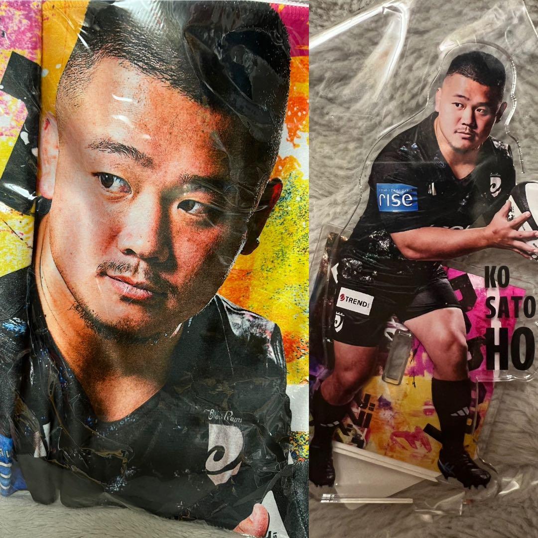 リコー　ブラックラムズ東京　佐藤康選手名入りタオル　BIGアクリルスタンド　新品