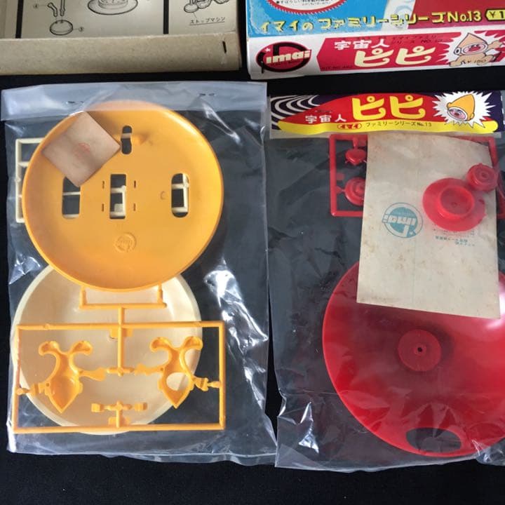 旧イマイ　イマイ　今井科学　宇宙人ピピ　未組み立てプラモデル