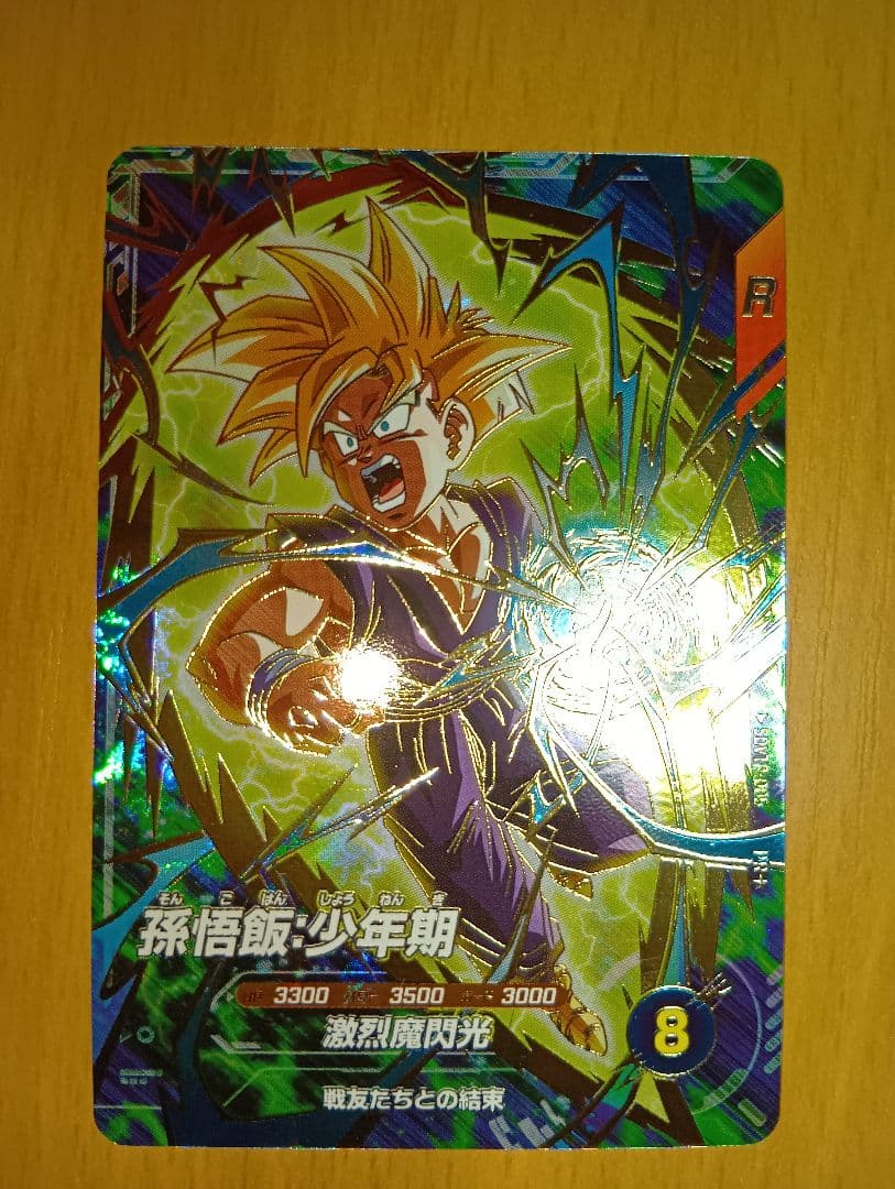 ドラゴンボールスーパーダイバーズ　SDVTP-005 パラレル