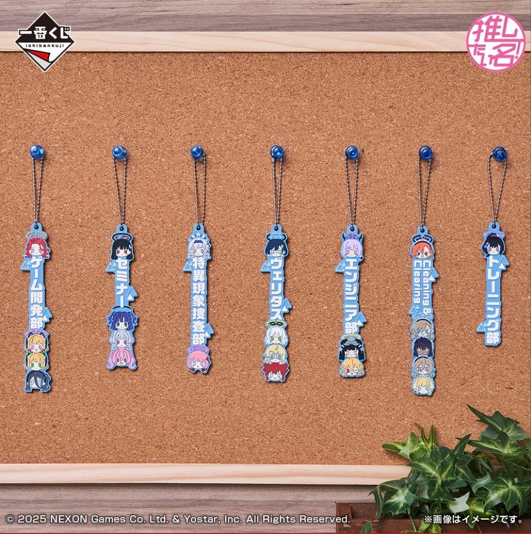 【匿名配送】一番くじ ブルーアーカイブ vol.2 グッズ 23点 セット