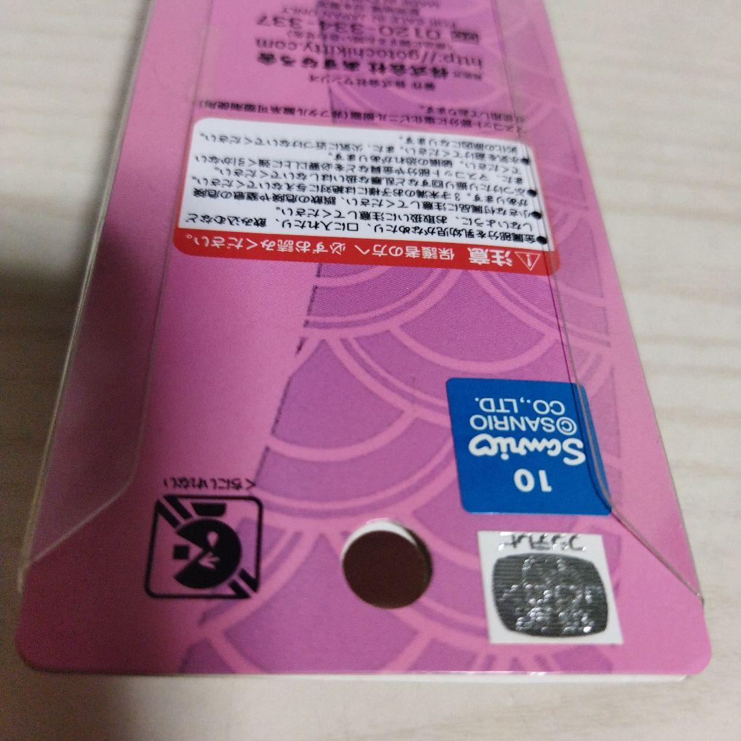 ハローキティ ストラップ 白鳥美麗 未開封品