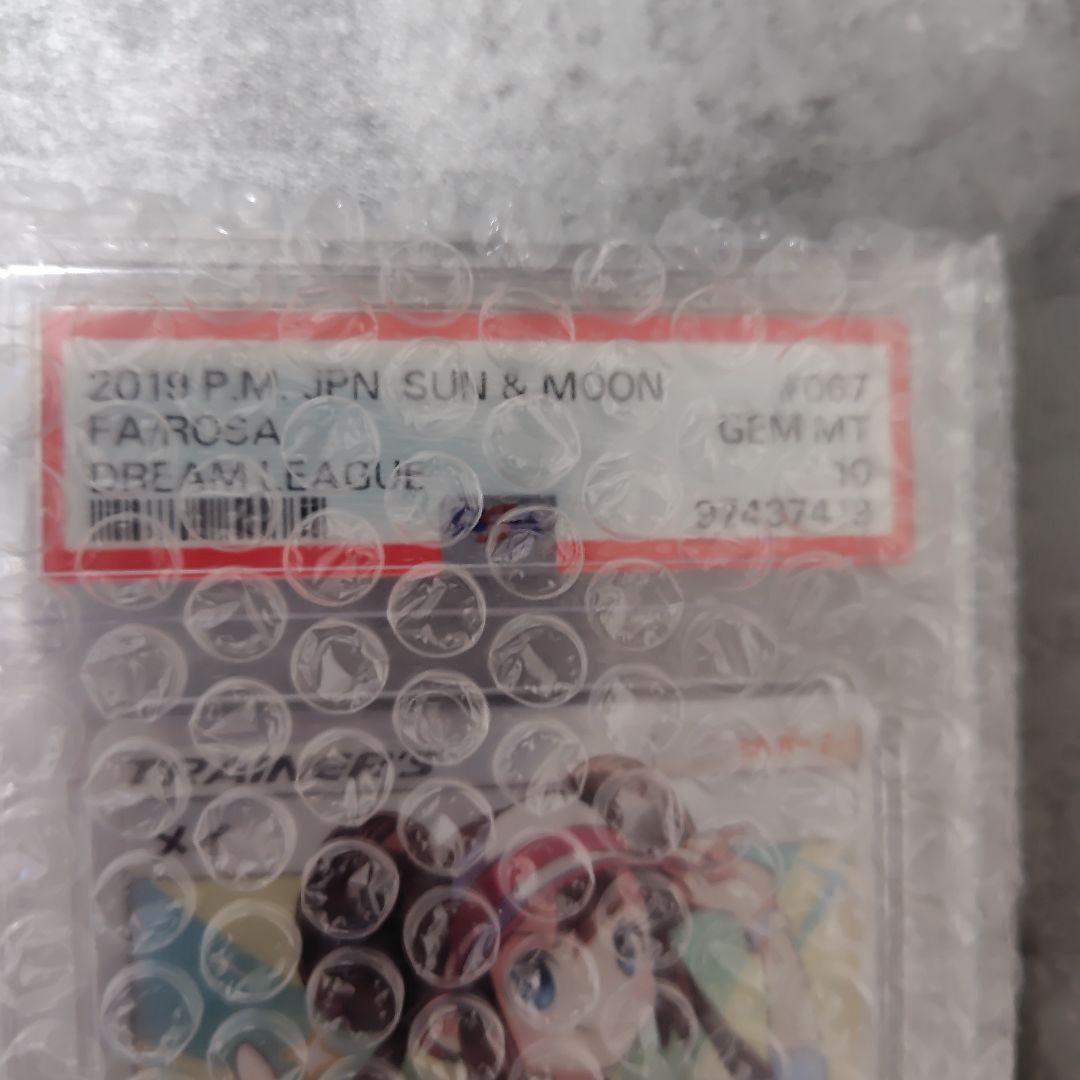 ポケモンカード ファロサ 2019 GEM MT 10