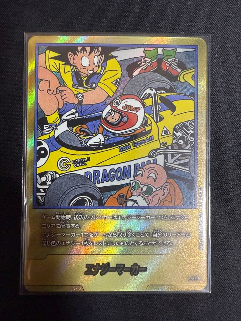 ドラゴンボール フュージョンワールド E-53★ 金エナジーマーカー