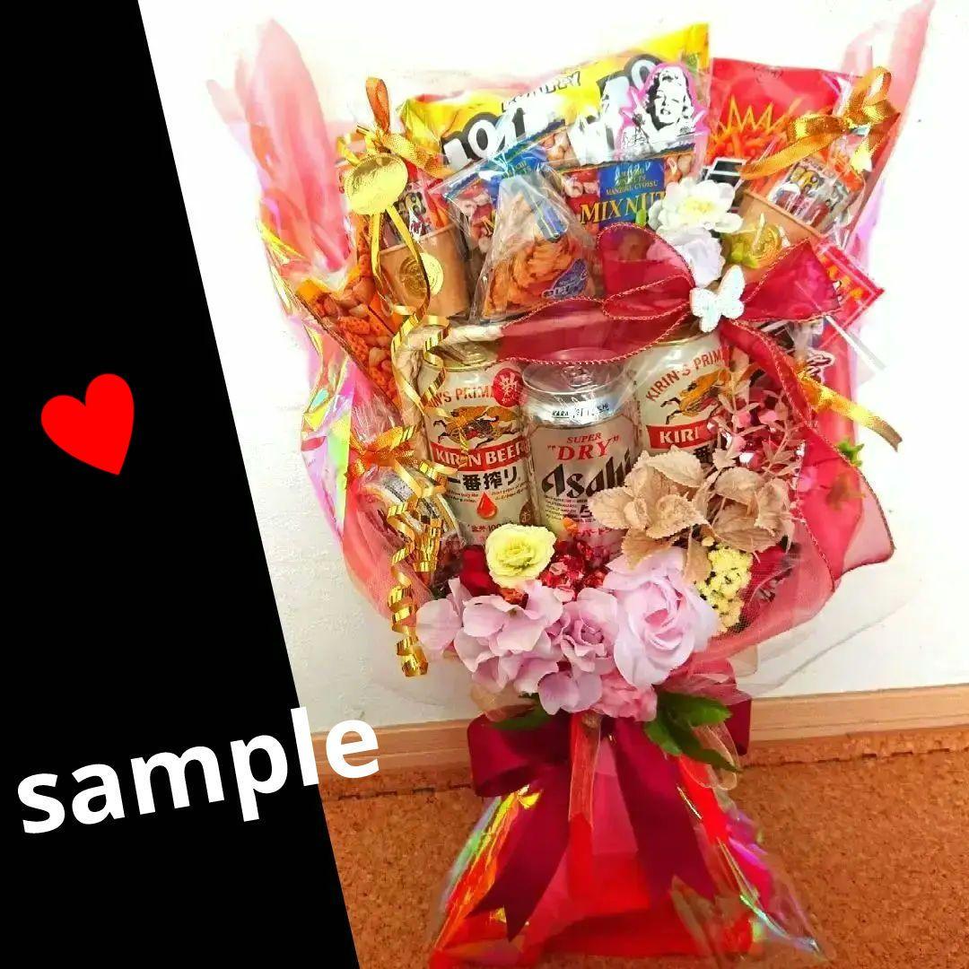 結婚式 誕生日 記念日 退職 異動 還暦 推し活 ブーケトス ビール おつまみ