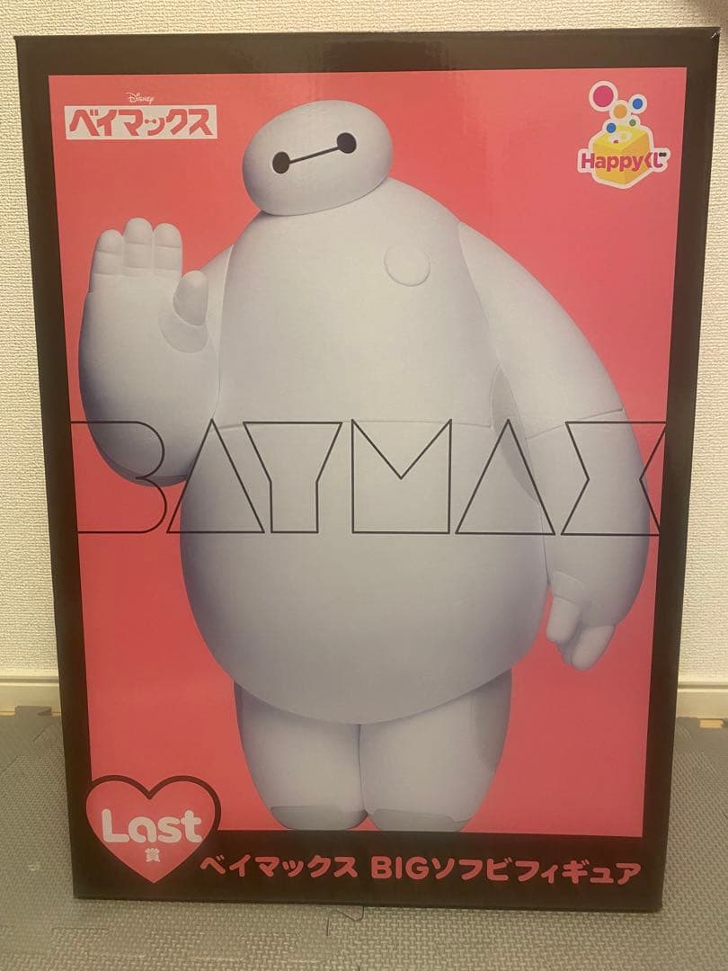 Happyくじ『ベイマックス』vol.2.0 Last賞&I賞セット