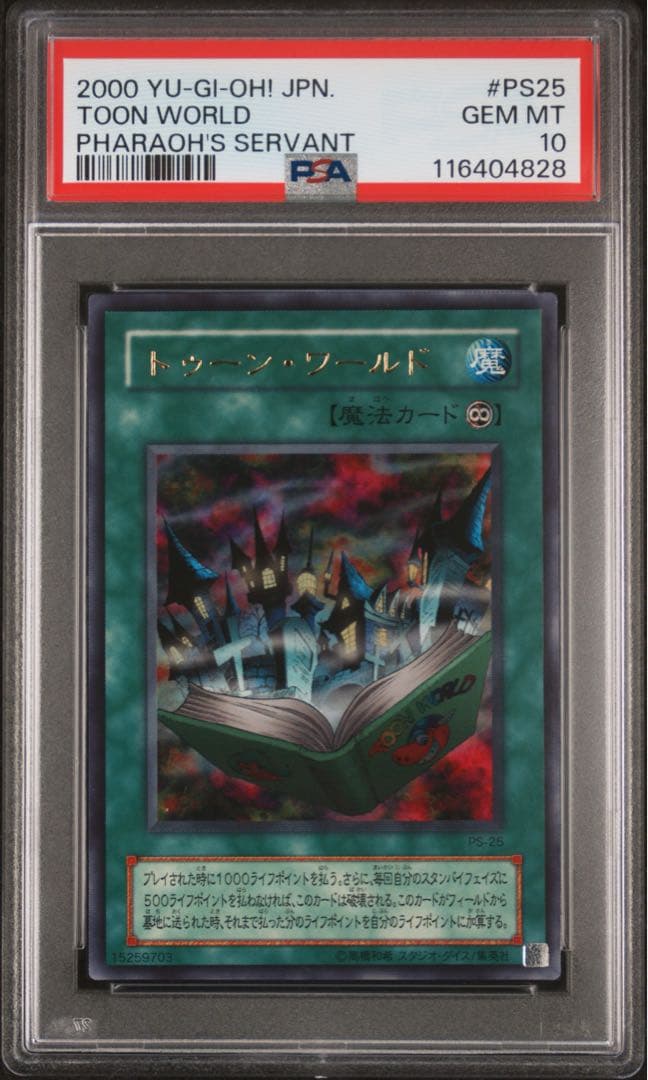 【 鑑定品 PSA10 セット 3連番 】　極美品　サクリファイス　二期
