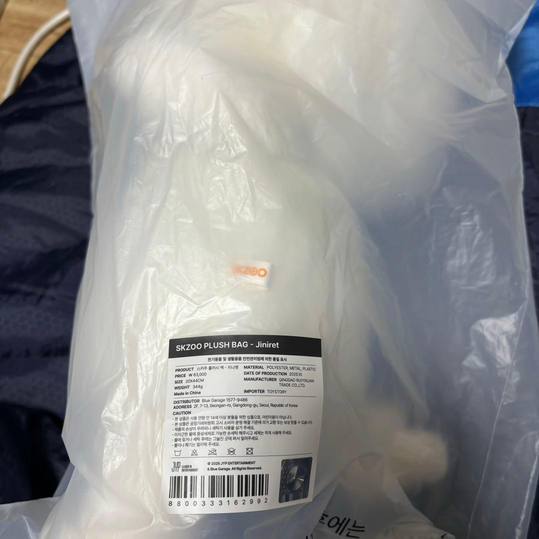 straykids celebrATE プラッシュバッグ ジニレット