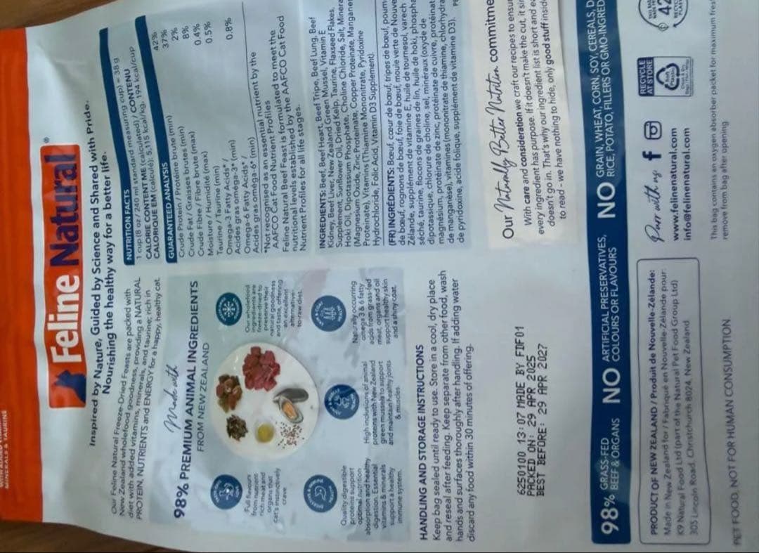 Feline ビーフ フィースト キャット　 320g 2個